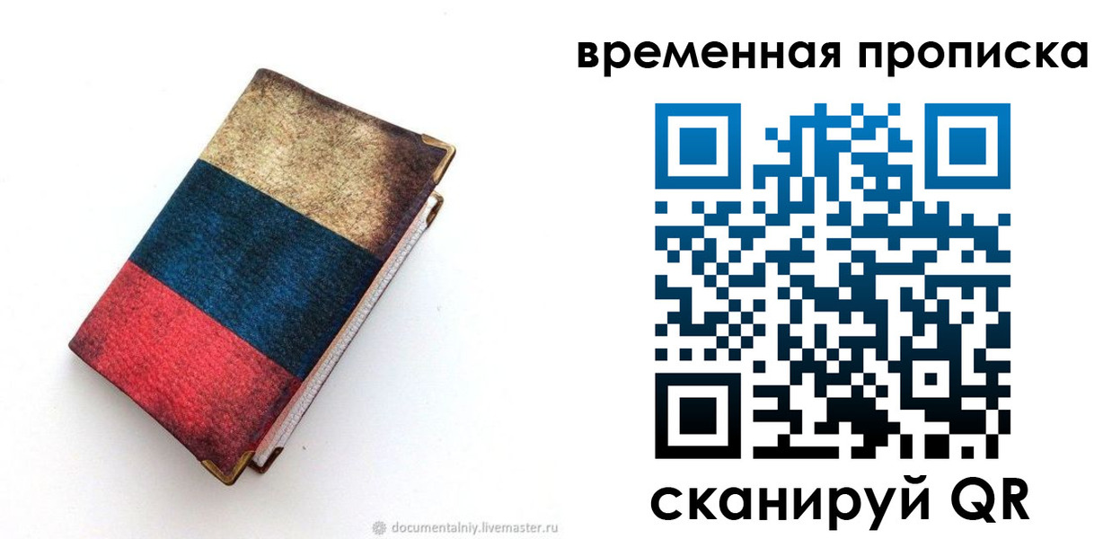 миграционный учет в Горно-Алтайске