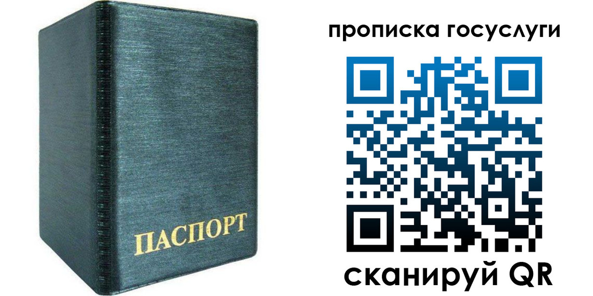 прописка поиск в Горно-Алтайске
